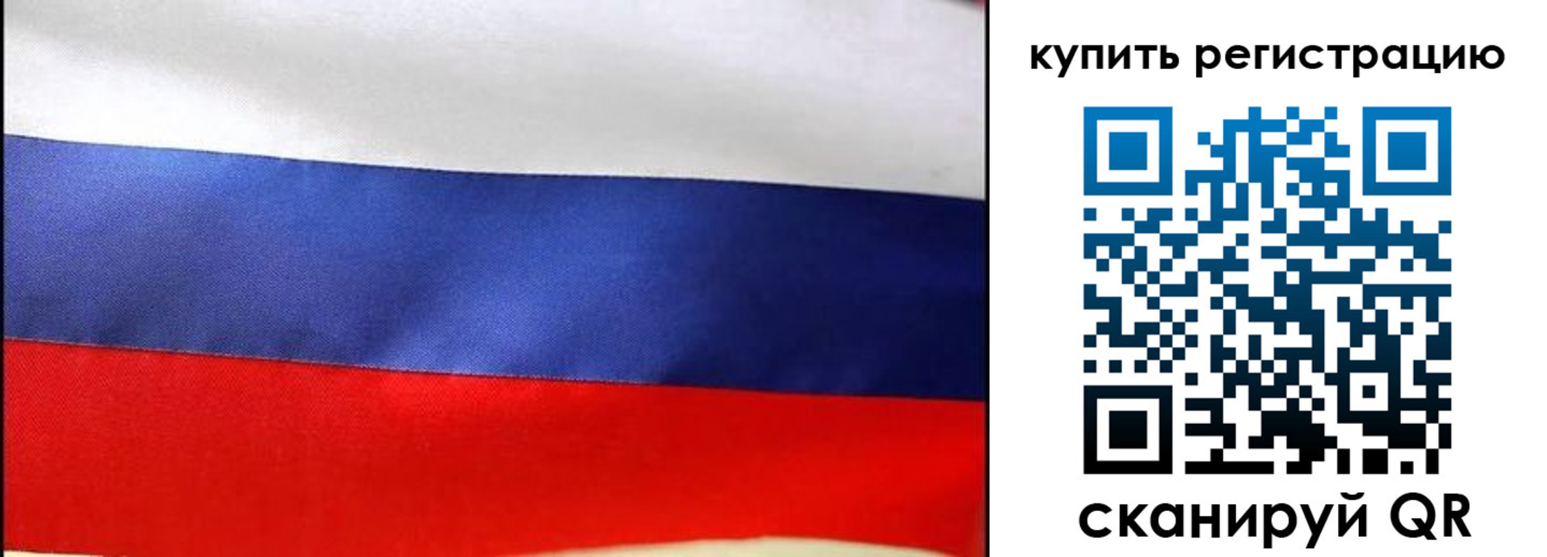 регистрация в Салехарде