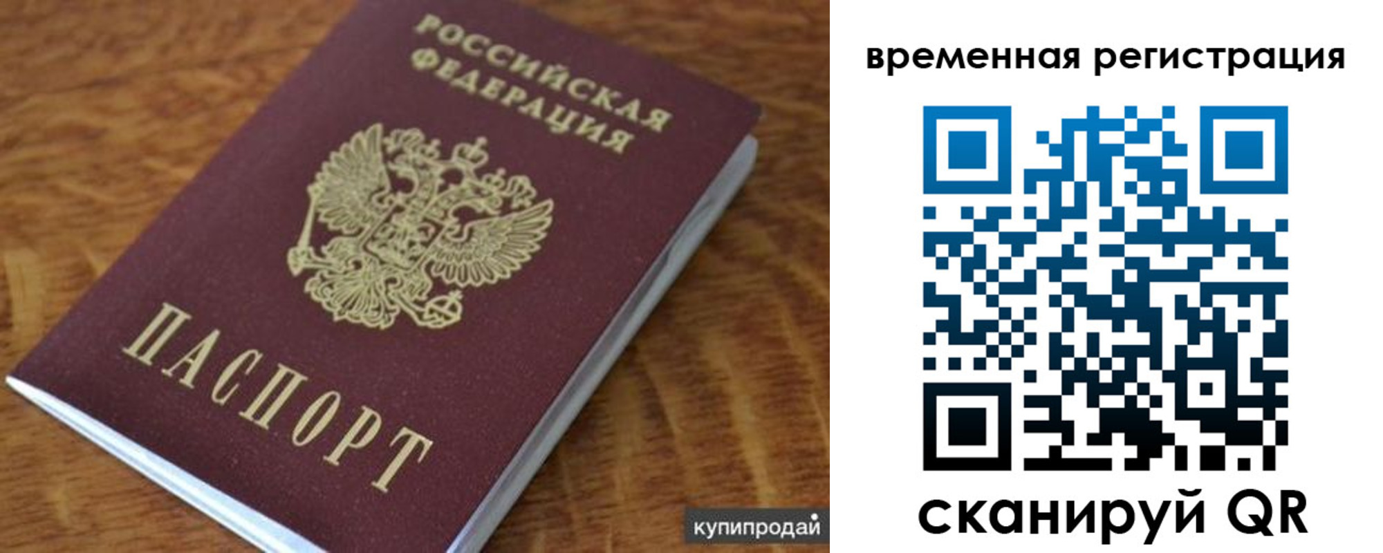 временная регистрация для всех в Салехарде