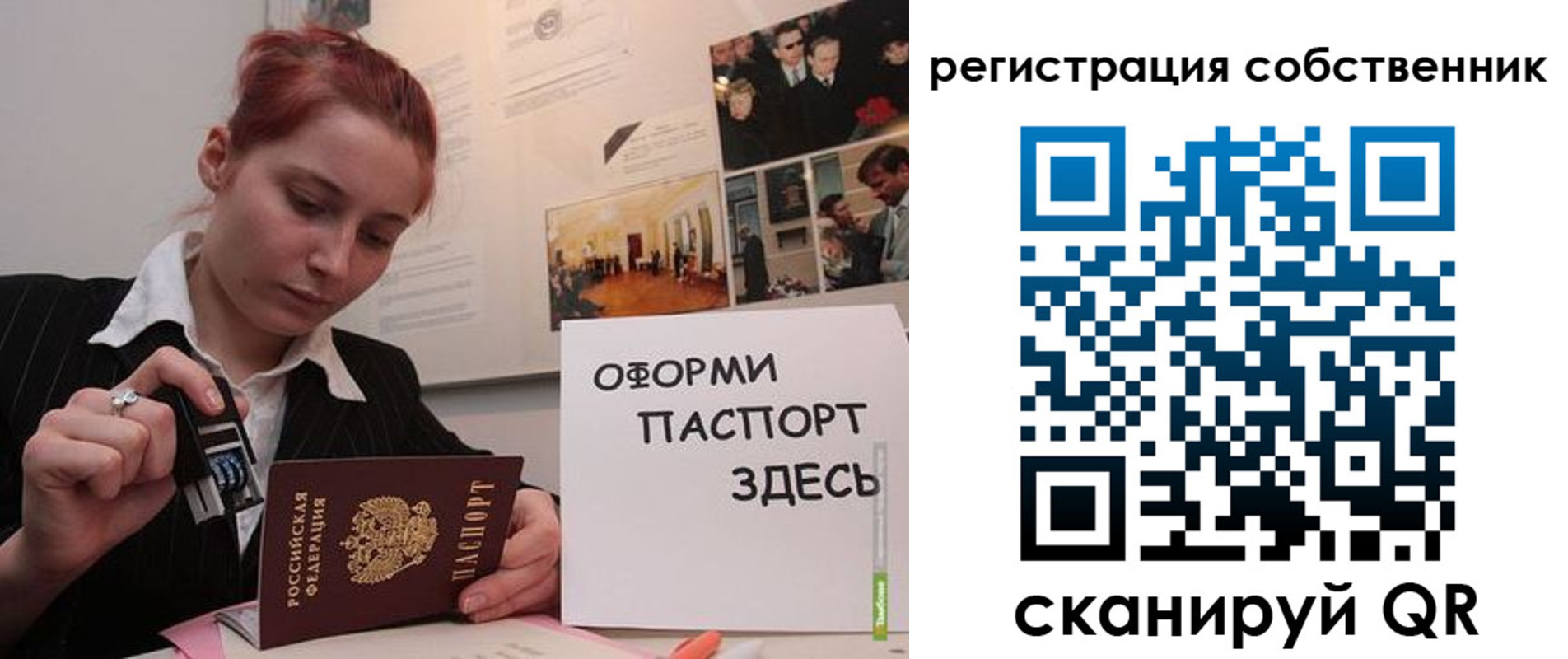 регистрация в Салехарде