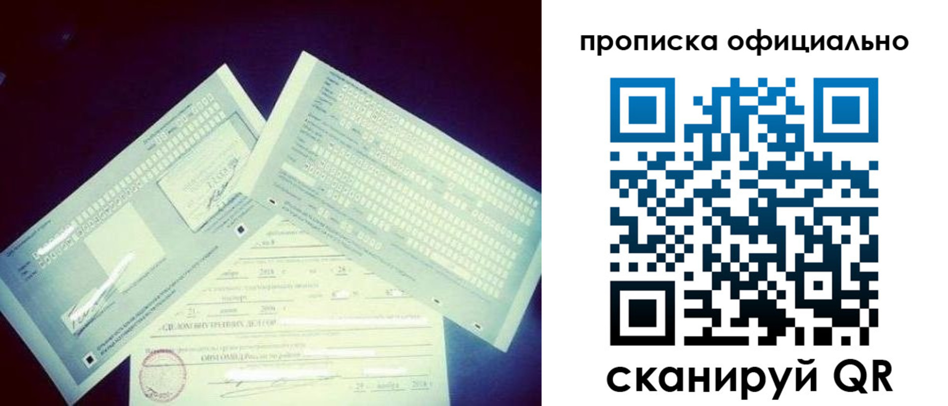 прописка для кредита в Салехарде