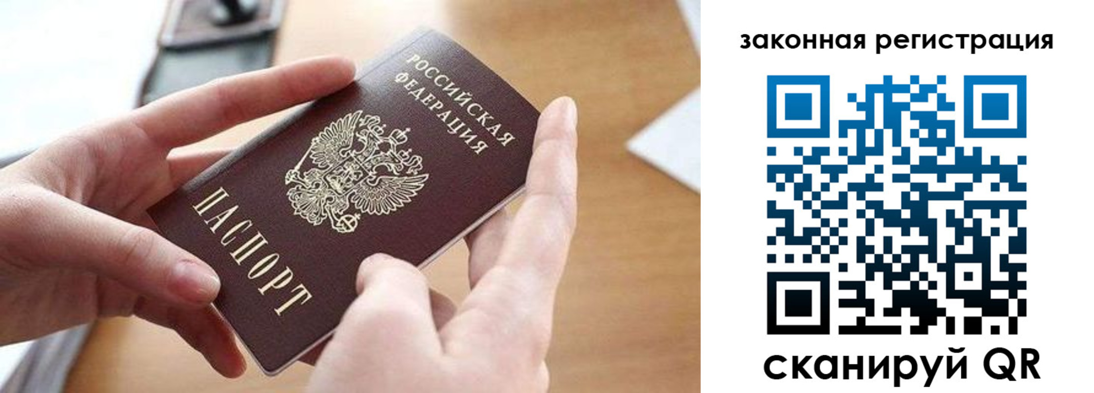 прописка для школы в Салехарде