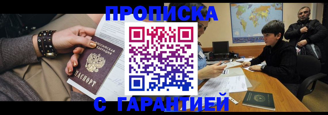 временная регистрация собственник в Салехарде