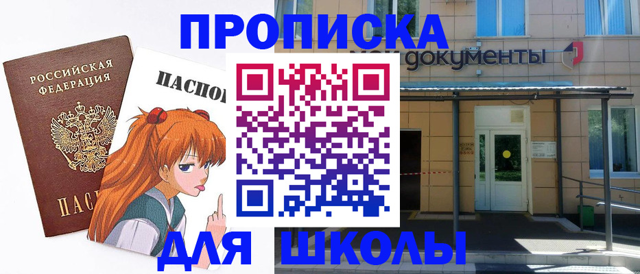 прописка иностранных граждан в Салехарде