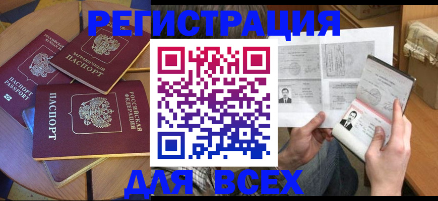 найти адрес прописки в Салехарде