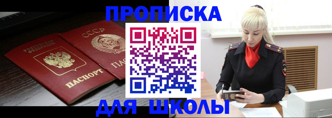 прописка для кредита в Салехарде