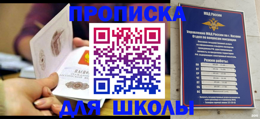 временная регистрация недорого в Салехарде