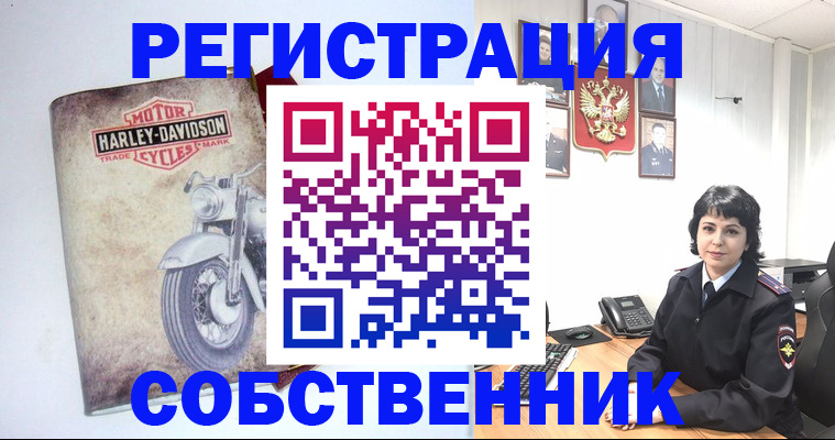 купить прописку в Салехарде