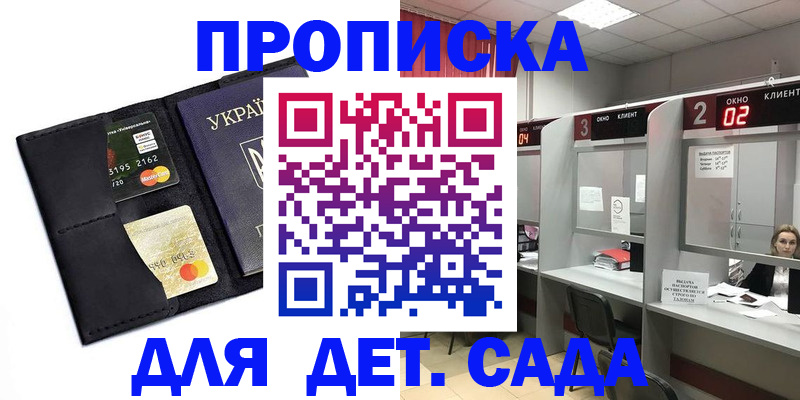 прописка от собственника в Салехарде