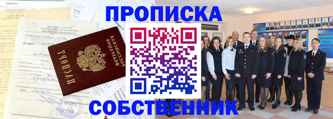 прописка паспорт в Салехарде