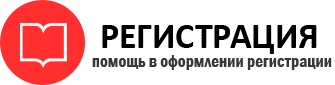 прописка в Салехарде id460504